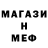 Метамфетамин пудра MIKSHER