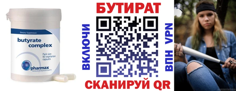 Бутират оксана  Дальнереченск 