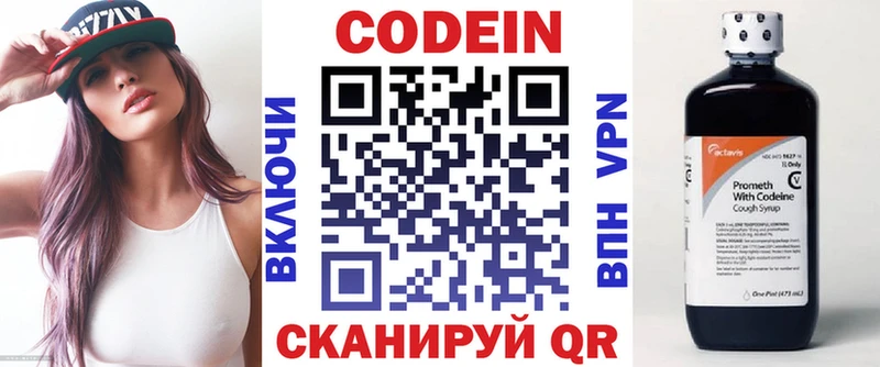 Codein напиток Lean (лин)  где купить   Дальнереченск 