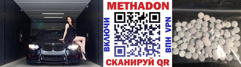 даркнет наркотические препараты  Дальнереченск  МЕТАДОН белоснежный  купить  