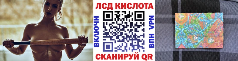Марки 25I-NBOMe 1,8мг Дальнереченск